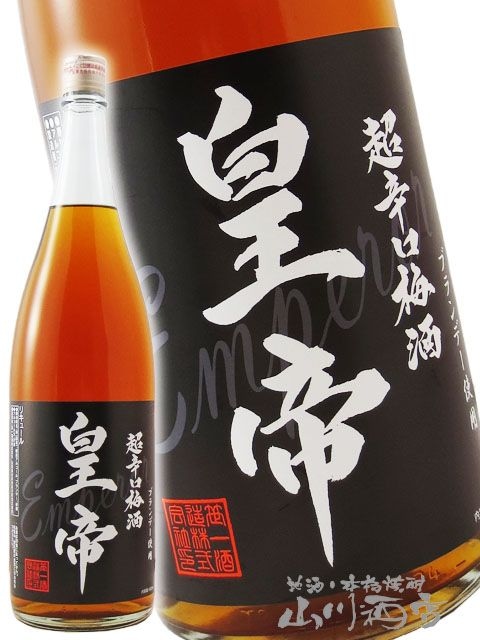 梅子さま専用 超辛口梅酒皇帝 1.8L / 山梨県 笹一酒造 【 1478 】 【 梅酒 】 | 梅酒