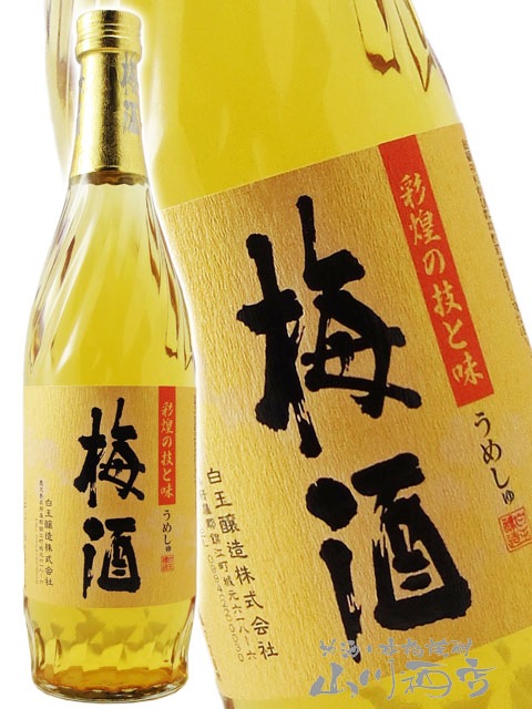 さつまの梅酒 720ml / 鹿児島県 白玉醸造 【 1470 】 【 梅酒