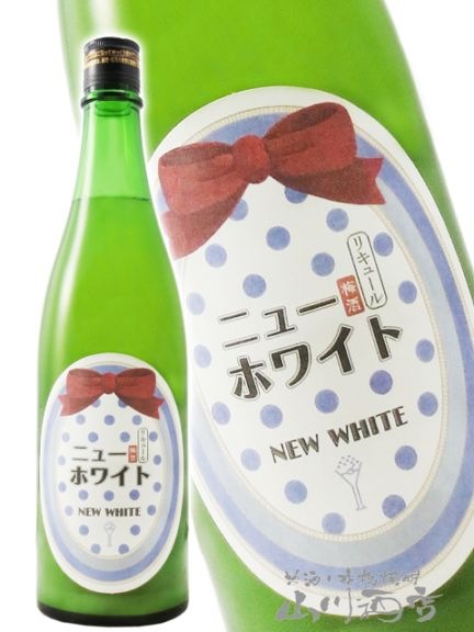 ニューホワイト梅酒 720ml / 三重県 寒紅梅酒造 【 3672 】 【 梅酒