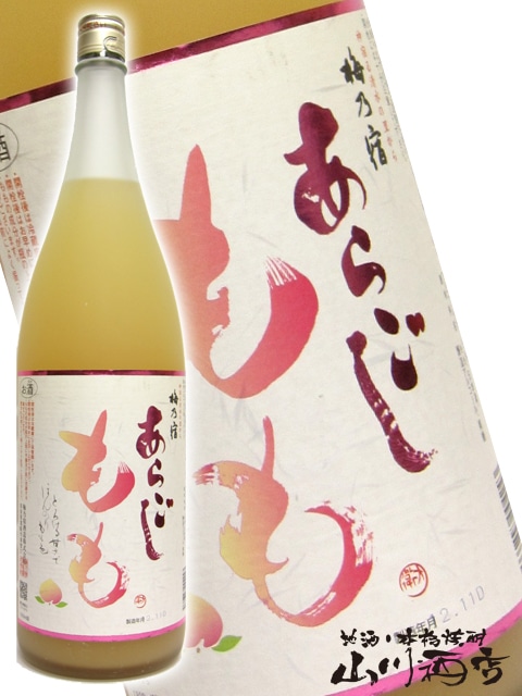 梅乃宿あらごしもも酒 1.8L 【 8 】 【 リキュール 】 | リキュール 