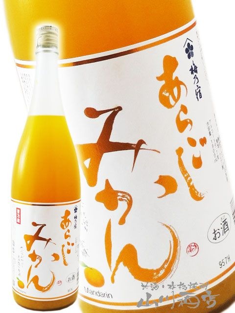 あらごしみかん酒 1.8L / 奈良県 梅乃宿酒造 【 1094 】 【 要冷蔵