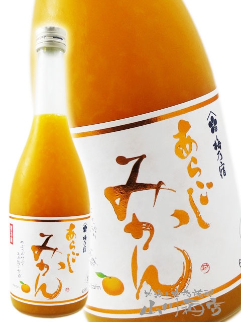 あらごしみかん酒 720ml 【 882 】 【 要冷蔵 】 【 リキュール