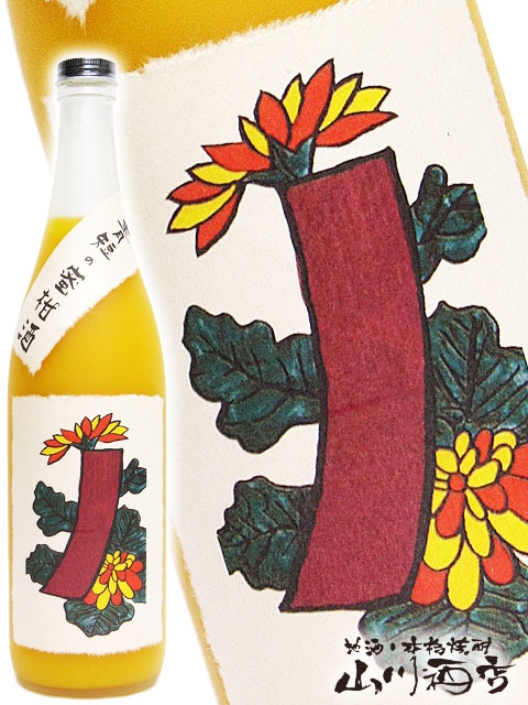 青短の蜜柑酒 720ml 奈良県 八木酒造 【 1803 】 【 リキュール