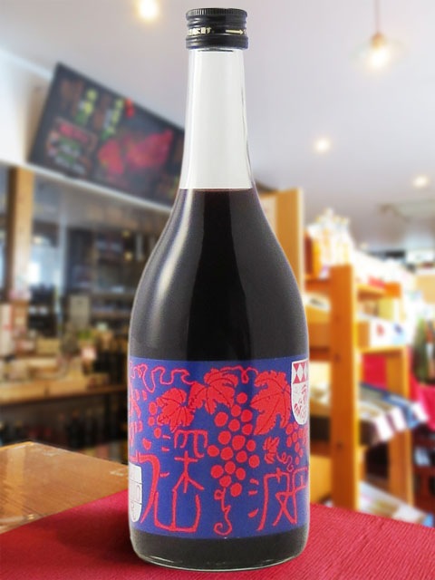 深山ぶどう酒 ( みやまぶどうしゅ ) 720ml / 兵庫県 西山酒造 【 2966