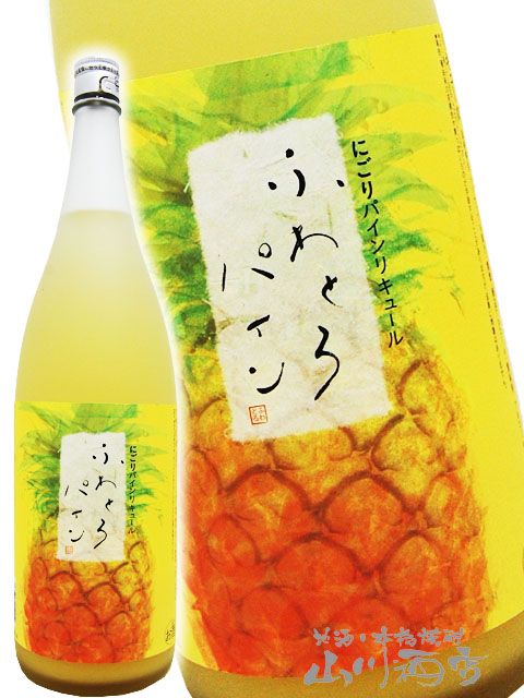 ふわとろパイン 1.8L / 福岡県 池亀酒造 【 3985 】 【 要冷蔵
