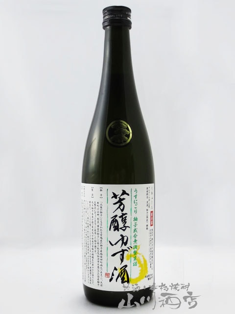 芳醇ゆず酒 ( うすにごり ) 720ml / 宮城県 新澤醸造 【 4893 】 【 要