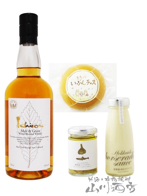 イチローズモルト＆グレーンウイスキーホワイトラベル 700ml +おつまみ