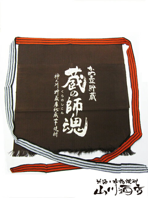 日本酒前掛け有名蔵あり