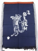 鳥取県の米焼酎 猫また 前掛け 【 859 】 【 酒屋の 前掛け 】 | 長さ 61cm〜80cm ・ ポケットなし|前掛け