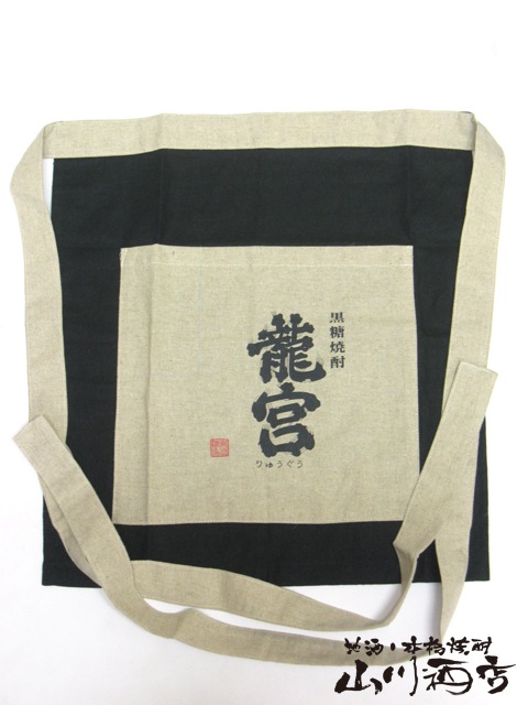 鹿児島県の黒糖焼酎 龍宮 前掛け 【 1155 】 【 酒屋の 前掛け