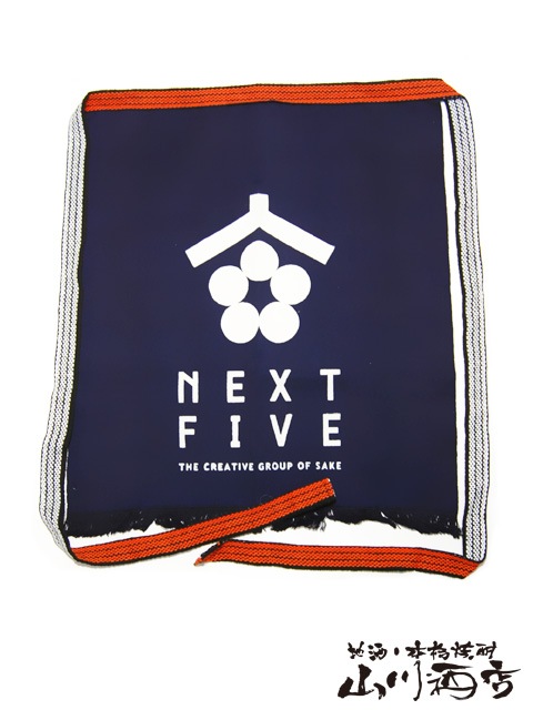 新政 前掛け 酒屋 未使用品