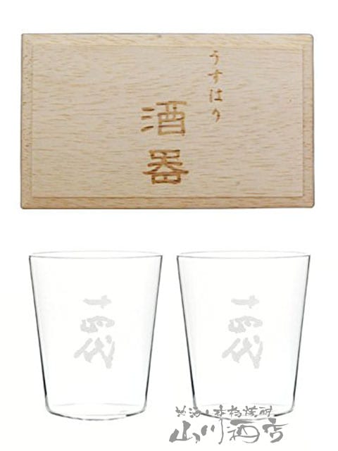 うすはり五勺盃 十四代 2個セット / 松徳硝子株式会社 【 3819