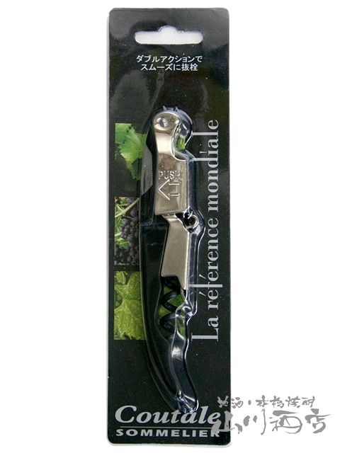 クタールダブルアクションソムリエナイフ 【 5232 】 【 ソムリエ