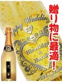ドイツ スパークリングワイン ( フェリスタス )  750ml 【 4580 】 【 送料無料 】 【 名入れボトル 】|名入れ