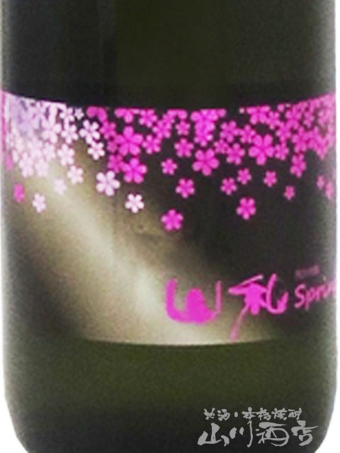 山和 ( やまわ ) 純米吟醸 Spring 新酒 夜桜ラベル 720ml / 宮城県 山