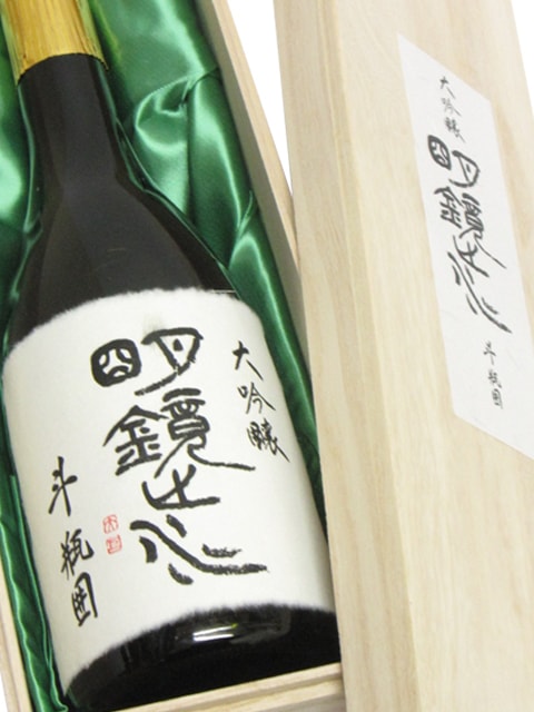 明鏡止水 大吟醸斗瓶囲い( めいきょうしすい だいぎんじょう と
