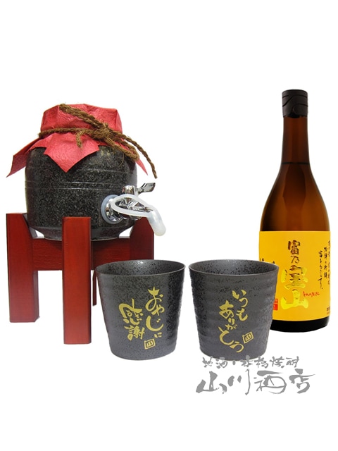 早い者勝ち！限定品　富乃宝山　陶器製焼酎容器　サーバー 富乃宝山 720ml + ぐい呑みカップ二個 ＆ 焼酎サーバーセット【 2094