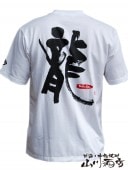 黒龍Tシャツ　Mサイズ【 2550 】【 蔵元グッズ 】|黒龍、九頭龍（くずりゅう）|日本酒