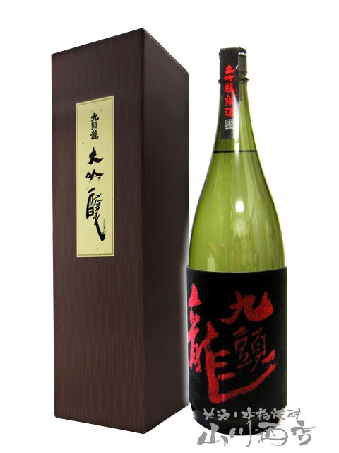 九頭龍 大吟醸 1.8L / 福井県 黒龍酒造【 1189 】【 日本酒 】【 要