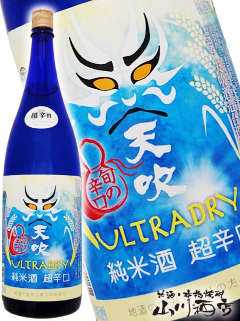 ŷ�� ( ���ޤ֤� )  Ķ�ɸ����� ����Ȥ�DRY 720ml / ���츩 ŷ���¤��3003�ۡ� ���ܼ� �ۡ� ����¢ ��