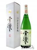 出羽桜 雪漫々（でわざくら ゆきまんまん） 大吟醸酒 1.8L/ 山形県 出羽桜酒造 【5283】【 日本酒 】|出羽桜（でわざくら）|日本酒