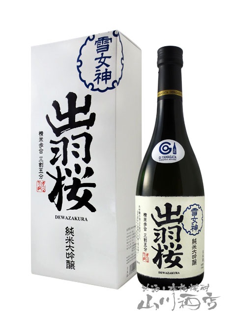 出羽桜 雪女神 ( でわざくら ゆきめがみ ) 三割五分 純米大吟醸 720ml