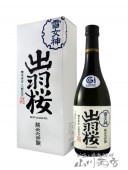 出羽桜 雪女神 ( でわざくら ゆきめがみ ) 三割五分 純米大吟醸 720ml/ 山形県 出羽桜酒造【5284】【 日本酒 】|出羽桜（でわざくら）|日本酒