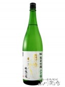 東洋美人 ( とうようびじん ) 醇道一途 （ じゅんどういちず ） 限定 純米吟醸 山田錦 1.8L / 山口県 澄川酒造【5294】【 要冷蔵 】【 日本酒 】|東洋美人（とうようびじん）|日本酒