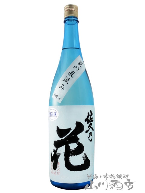 佐久の花（さくのはな）夏の直汲み 吟醸 ver 1.8L / 長野県 佐久の花