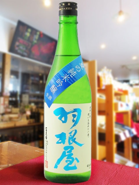 羽根屋 ( はねや ) 夏の純米吟醸 生酒 720ml/ 富山県 富美菊酒造