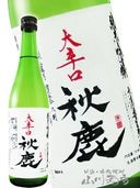大阪府の銘酒 秋鹿 ( あきしか ) 前掛け / 大阪府秋鹿酒造