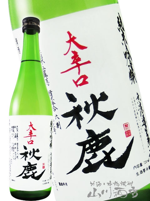 秋鹿 ( あきしか ) 大辛口 純米吟醸 無濾過生原酒 720ml / 大阪府 秋鹿