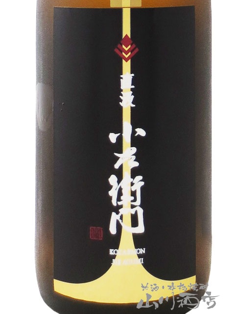 小左衛門 ( こざえもん ) 純米大吟醸 直汲み 生720ml / 岐阜県 中島