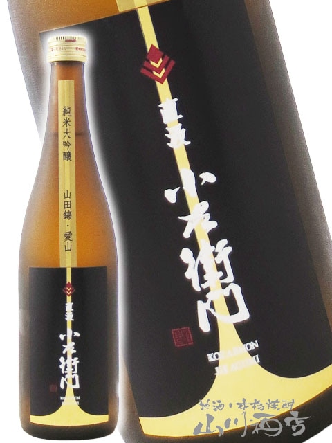 小左衛門 ( こざえもん ) 純米大吟醸 直汲み 生720ml / 岐阜県 中島