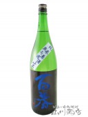 百春 ( ひゃくしゅん )  純米 直汲 生 無濾過原酒 1.8L / 岐阜県 (株)小坂酒造場【 5421 】【 日本酒 】【 要冷蔵 】|百春（ひゃくしゅん）|日本酒