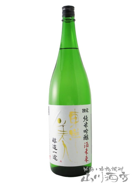 日本酒セット 墨廼江 ゆきの美人 AKABU 東洋美人 黒龍　いっちょらい 七水 imgrc0112471482.jpg
