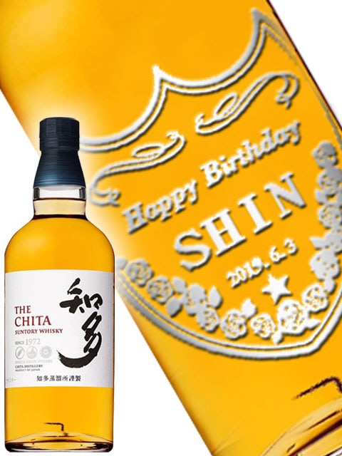 年内受付11月30日まで 】ウイスキー 720ml【 5449 】ボトル彫刻