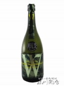 Ｗ ( ダブリュー ) 純米 高島雄町 720ml / 岐阜県 渡辺酒造店 【 5481 】【 日本酒 】|W（ダブリュー）|日本酒