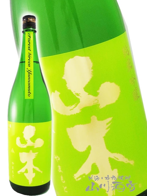 山本 純米吟醸 フォレストグリーン 1.8L / 秋田県 山本酒造【5484