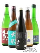 日本酒,日本酒セット | 山川酒店