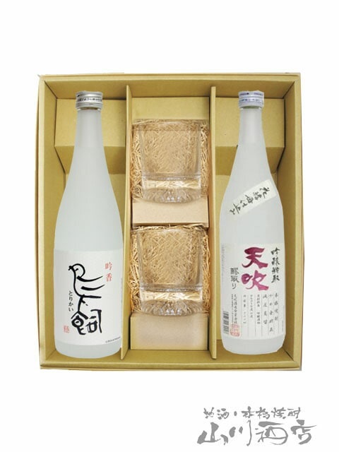 米焼酎とロックグラスのセット 鳥飼 ( とりかい ) 25° 吟香 + 天吹