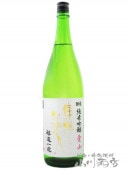 東洋美人 ( とうようびじん ) 醇道一途 （ じゅんどういちず ） 限定 純米吟醸 愛山 1.8L / 山口県 澄川酒造【 5548 】【 日本酒 】【 要冷蔵 】|東洋美人（とうようびじん）|日本