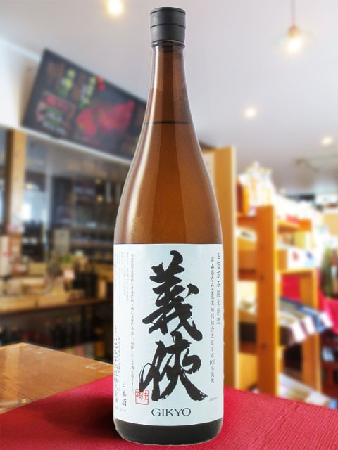 義侠 2001 日本酒 720ml　空き瓶 義侠 2001 日本酒 720ml 空き瓶 義侠 2001 日本酒 720ml 空き瓶
