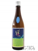 澤屋まつもと 守破離 ID 1314-1 720ml / 京都府 松本酒造【 5578 】【 日本酒 】|まつもと|日本酒