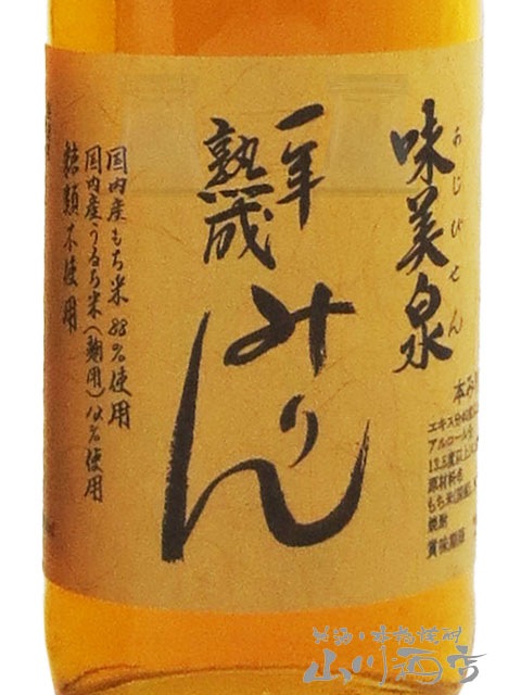 味美泉 ( あじびせん ) 一年熟成みりん 500ml 2本セット / 岐阜県
