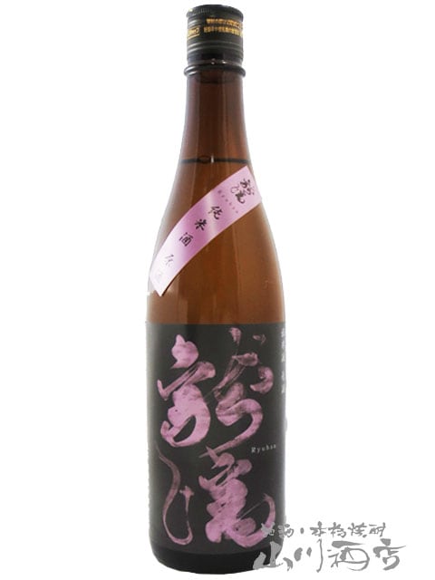 龍蟠 ( りゅうばん ) 特別純米酒原酒 720ml / 秋田県 鈴木酒造店