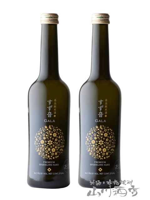 発泡清酒 すず音 GALA 375ml×2本セット / 一ノ蔵 宮城県 【 5607