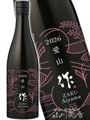 作 ( ざく ) 純米吟醸 神の穂 750ml / 三重県 清水清三郎商店【 5669