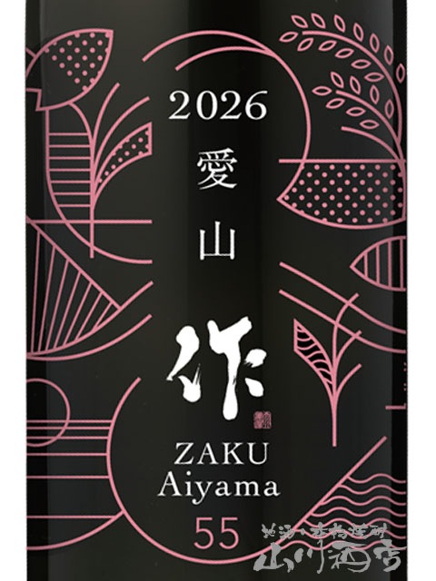 作 ( ざく ) 純米吟醸 兵庫愛山 750ml / 三重県 清水清三郎商店【 5608