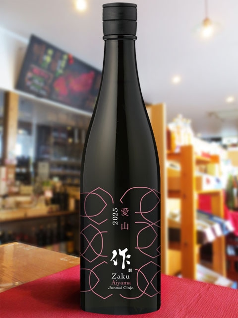 作 ざく 純米大吟醸 なぐわし 東条山田錦 日本酒 | 清水清三郎